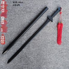 검도 죽도 우드 당횡도 묘도 한검거합 목도 칼집발구 이 남자아이 목검, 07 태극검（블랙）칼집달린