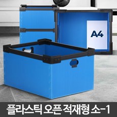 이삿짐 이사박스 원룸이사박스 이삿짐 구입 오픈형 물류 보관