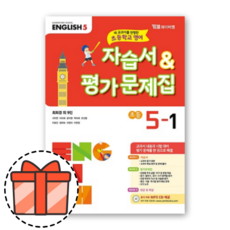ybm초등5학년영어교과서