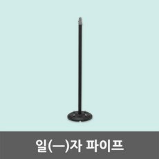 길이조절파이프