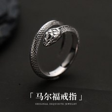 해리포터반지