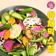 동결건조야채칩