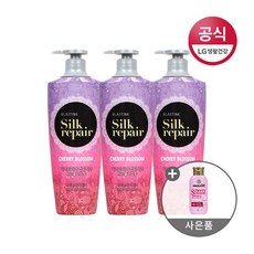 실크리페어린스
