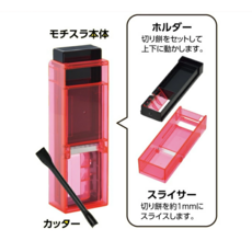 SE-2504 RCP 1mm 장난감 슬라이서 모치 슬라 일본제 떡 으깬 얇게 썬 컷