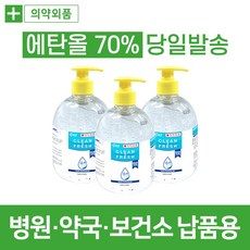 [의약외품] 국내산 손소독제 손세정제 500ml 알코올70% 대용량 휴대용 식약처인증품 손소독기, 02.펌프형 (1개)