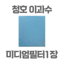 이과수청정기