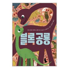 보림블록