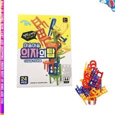 밸런스게임의자쌓기