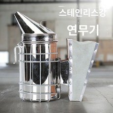 훈증기 양봉도구 양봉 퇴치기 꿀벌 훈연기, 스테인레스 스틸 연무기 [훈연탄 54개 보내기], 1개