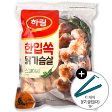 코스트코하림닭가슴살