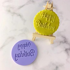 베이킹 쿠킹 아크릴 쿠키 엠보싱 금형 생일 패턴 케이크 스텐실 퐁당 아이싱 비스킷 용품 장식 도구, 5.TXFE109, 1개