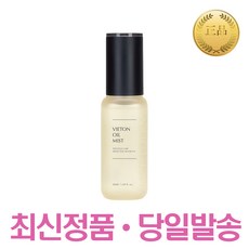 인셀덤오일미스트 50ml 발라또오일미스트 비에톤 승무원 미스트, 4개