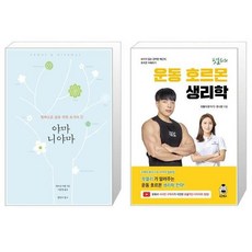 야마니야마
