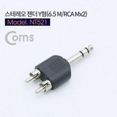 세연상사 Coms 스테레오 젠더 Y형6.5 STM RCA Mx2 음향기기 액세서리, 해당상품