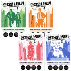 한자와나오키1