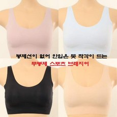 [현대백화점][비너스]너무 편해서 입은지도 모르는 무봉제 프리컷팅 스포츠 브래지어 리뷰후기