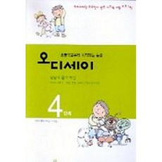 4세가글
