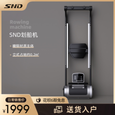 가정용 로잉머신 노젓는 운동기구 홈트레이닝 근력 유산소 운동 SND 슈나이더 로잉 머신 홈 피트니스 장비 자기 저항 로잉 유압 스컬 로잉 머신 로잉 워터 로잉 머신, 없음, 없음