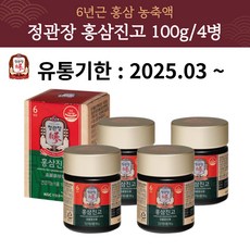 최신상 정관장 홍삼진고 6년근 홍삼 액기스 홍삼진액 400g