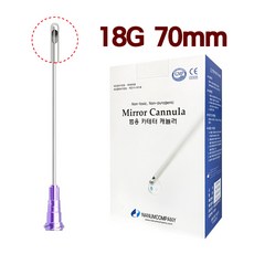 나눔 미러 캐뉼라 (Mirror Cannula) 카테터 18G 70mm 50개