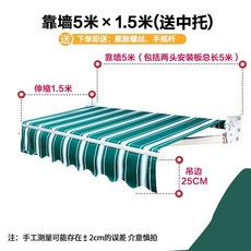 어닝 차양막 이동식 더필레츠 배조하우징 처마 천막 접이식 텔레스코픽 전기 수축 천막 천, 두껍게 길이 5m 망원 1.5m