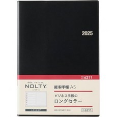 능률 NOLTY 위클리 먼슬리 수첩 2025년 A5 2024년 12월 시작, 블랙 (월간 간트 차트 + 주간 레프트)