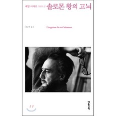 에밀지옹프레드