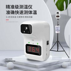 [DG] 벽걸이체온계 비접촉식 체온측정 업체용 온도계, 화이트-K3 PLUS