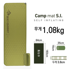 씨투써밋자충매트