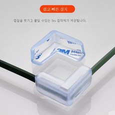 모서리실리콘