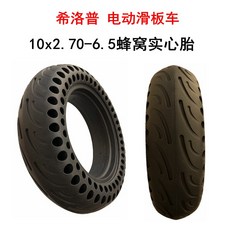 롱보드 전동 킥보드 메디슨 10x2.70-6.5 255x70호버보드 70/65-6.5전체튼튼한 타이어, T06-벌집 70/65-6.5메디슨