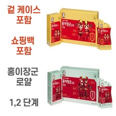 [정관장]홍이장군로얄 1단계 2단계 + 겉케이스포함 + 쇼핑백포함 / 홍이장군1단계 홍이장군2단계, 홍이장군 로얄 1단계