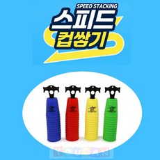 스피드 컵쌓기 12PCS 색상랜덤