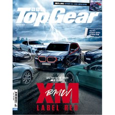 탑기어 (Top Gear) 2024년 3월호