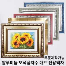 클래식액자
