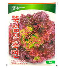 뚝섬적축면 상추씨앗 8g 꽃상추씨앗 종자 7000립 팜한농, 1개