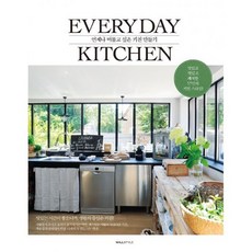 에브리데이 키친 Everyday Kitchen