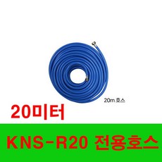 kns-r20