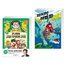 마지막레벨업