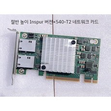 Intel X540X550-T2 PCIE 듀얼 포트 10기가비트 데스크톱 네트워크 카드 NAS 4포트 기가비트 i340-T4 전기