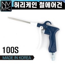 미니에어건허리케인