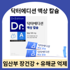 닥터맘스 액상칼슘 20ml X 30포 (600ml)