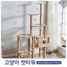 캣타워 (큐티캣) 튼튼한캣타워 고양이캣타워숨숨집 반려묘