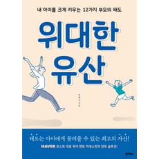 너를좋아하는100가지이유