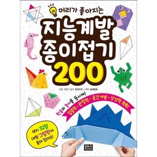 mideer종이접기