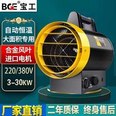 산업용 열풍기 축사 히터 고출력 온도 조절 공장 현장, 3KW 기본형(220V)