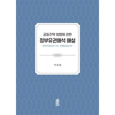 입주자대표회의분쟁