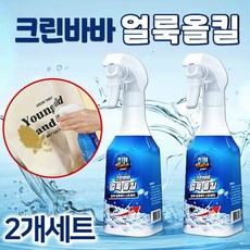 [CLEANBABA] 독일 톨츠 얼룩올킬 1+1 강력 만능 섬유 찌든때 얼룩제거제 스프레이