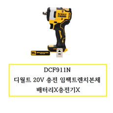 디월트신제품
