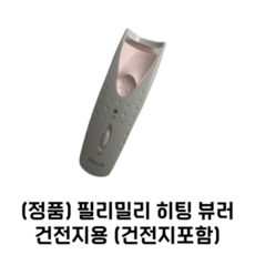 (정품) 필리밀리 히팅 뷰러 건전지용 건전지포함 fillimilli 필리밀리 속눈썹 고데기 히팅뷰러 30초예열 30초컬링 온열 뷰러, 화이트, 1개